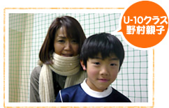 U-10クラス野村親子